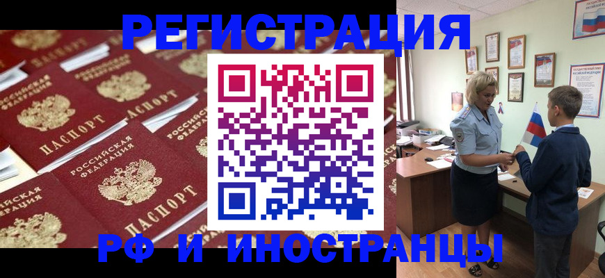 прописка от собственника в Малгобеке