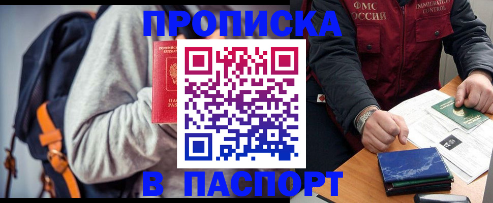 временная регистрация госуслуги в Малгобеке